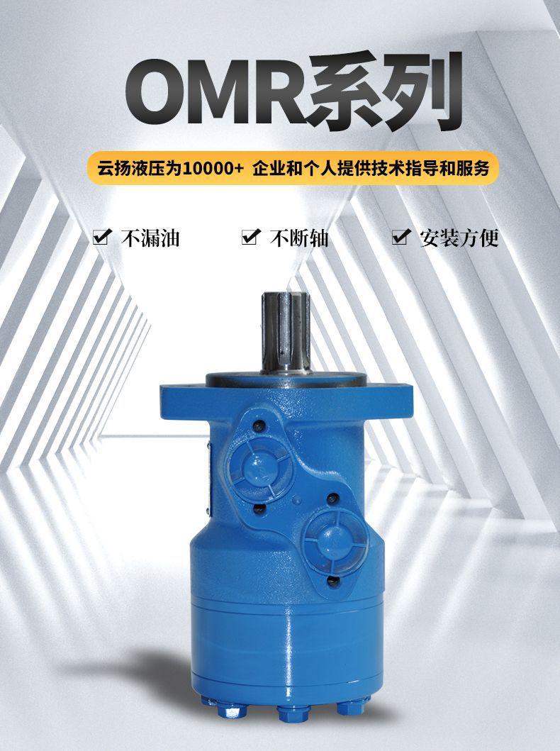 OMR详情页