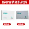 [Versión Horizontal Blanca] Parche/Caja de Compresa Fría Médica Guangzhou Xiehe
