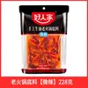Base Auténtica Hao Ren Jia para Hot Pot de Mantequilla Hecha a Mano 90g Paquete Pequeño Porción Individual Piezas Pequeñas Condimento para Hot Pot Viejo de Sichuan