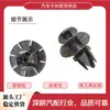 Aplicable para BMW Serie 3 Serie 6 X1 X6 E90/318i/320i/330i Clip de Faldón Inferior Clip de Viga Inferior