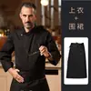 Ropa de Trabajo Elástica para Chef Manga Media Otoño e Invierno Catering Hotel Restaurante Comida Occidental Cantina Traje de Tres Cuartos para Trabajo en Cocina