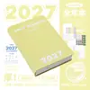 Planwith Friendly Plan Edição Anual 2027: Caderno de Alto Design para Estudo e Preparação para Exames