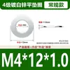 Arandelas Planas Galvanizadas Engrosadas Grado 4, Arandelas Redondas de Borde Grande, Arandelas de Metal Blanco M3M4M5M6M8