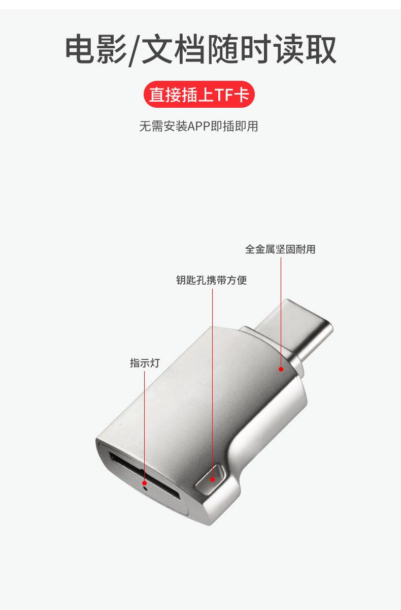 otg读卡器_09.jpg