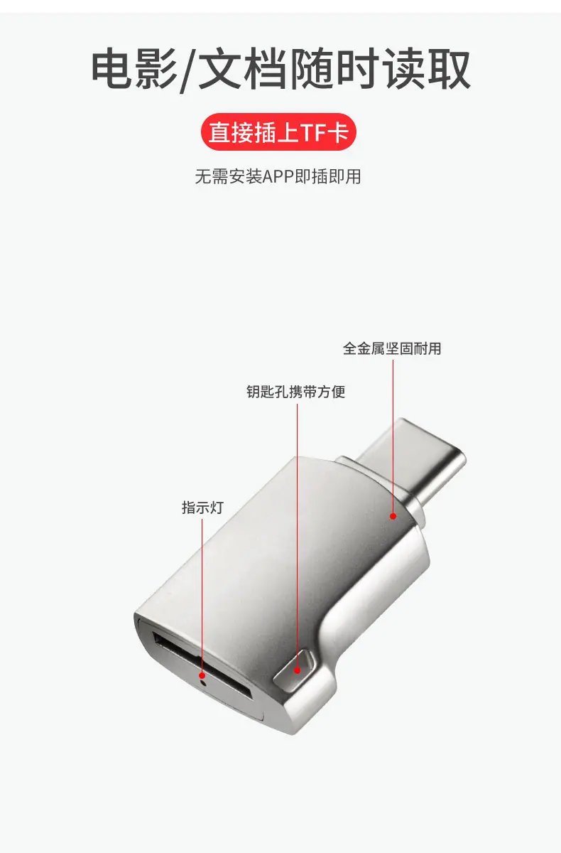 otg读卡器_09.jpg