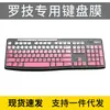 Para Logitech (Logitech)Película protetora de teclado MK270 com teclas côncavas e convexas Base de conjunto MK200 Conjunto MK275