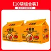 Emperador de Tomate Fideos Sabor Salsa de Carne de Tomate Italiano Fideos Instantáneos Caja Completa Bolsas Fideos Secos Comida Instantánea Otro