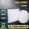 Luminária de Teto Pequena LED Montada na Superfície 6W12W18W24W Redonda Quadrada Cozinha Corredor Sem Furo Downlight Anti-Nevoeiro