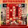 Novos banners suspensos para o Festival do Meio Outono e o Dia Nacional, usados para decorar shoppings e lojas, criando uma atmosfera festiva e servindo como adereços decorativos e bandeiras para o feriado