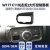 Adecuado para Mercedes-Benz Clase A Clase CLA Nuevo Clase A Clase CLA W177 C118 Panel de Control de Faros Modificación Decorativa Interior