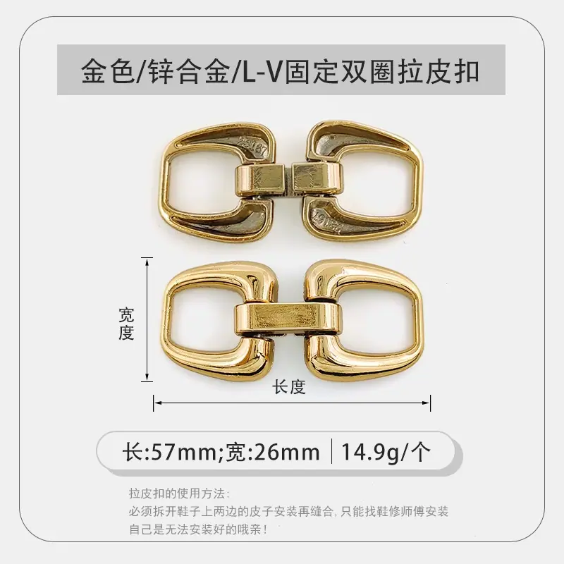 HC28X69-金色L-V固定双圈拉皮扣.jpg