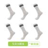 Calcetines para Niños, Calcetines Finos de Verano para Pantorrilla, Transpirables de Malla, Estilo Universitario, Rayados en Blanco y Negro, Calcetines Antibacterianos y Desodorantes, En Stock