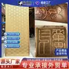 Tela de Alumínio com Relevo Artístico Padrão Onda d'Água Estilo Chinês Painel Decorativo com Escultura Personalizada Fabricante de Comércio Exterior Hall de Entrada de Villa Divisória de Metal
