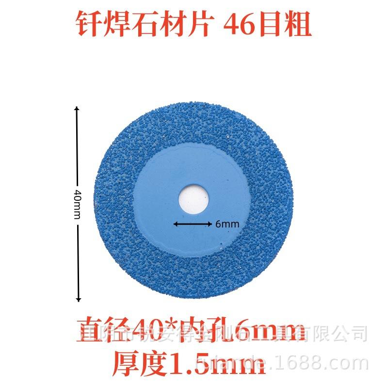 钎焊石材40x6.jpg
