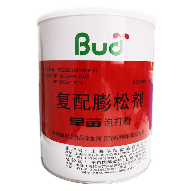 聚恒早苗泡打粉191101.jpg0