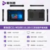 Tablet PC Robusto Transfronteiriço de 10.1/12 polegadas com Win10 e Sistema Operacional Doméstico Android, Pad Reforçado Portátil Nível Ip67