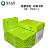 Asia Pacífico Senbo Papel A4 Papel Copia 80g Papel de Impresión 500 Hojas Envío Gratis Material de Oficina Papel de Impresión A4 Papel Blanco Venta al por Mayor