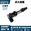 Bobina de encendido 129700-5330, adecuada para modelos Suzuki GSX-R600 de 2001-2003, unidad de alto voltaje
