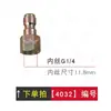 En stock al por mayor serie 1/4 acero inoxidable pistola de lavado de autos de alta presión manguera conector rápido, metal plateado, rosca de 1/8