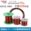 Alambre Esmaltado para Motor, Resistente a Altas Temperaturas Jintian Cable Electromagnético Qzy-2/180 Grados Poliuretano Morado 10m /100 Gramos