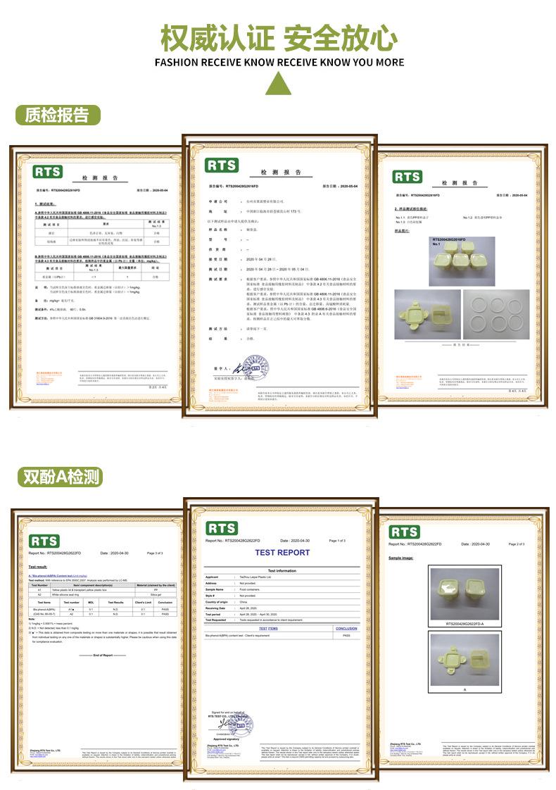 小盒子检测报告