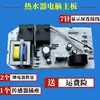 Adequado para Placa-mã de Aquecedor de Água Elétrico Placa de Controle de Computador Placa de Circuito de Alimentação F40F50F60F80L Upgrade com Metabo