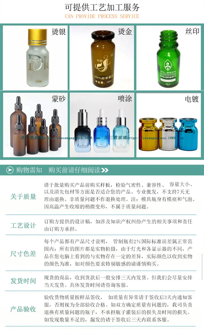 新详情页尾 拷贝