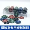 Mahjong Chips Chess Room Cartão Especial Chip Moeda Texas Hold'em Pontos Moeda para Jogar Mahjong