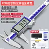 Calibrador Digital con Pantalla Digital de Alta Precisión, Acero Inoxidable, para Medir Joyería, Artefactos, Pulseras de Jade