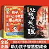 Cómics que Ayudan a los Niños a Crecer Más Sabios, Libros que Promueven el Crecimiento Inteligente de los Niños, y Libros sobre Comunicación Interpersonal y Habilidades Sociales para Niños