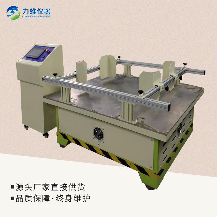 定制款振动台1