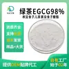 Té Verde Egcg98% Extracto de Té Verde Galato de Epigalocatequina Fabricante Mayorista en Stock