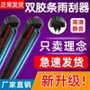 Fita adesiva dupla face limpa-para-brisa aplicável à lâmina de borracha sem aro do limpador do Honda Concept S1 Lâmina de limpador dedicada para carro Guangzhou Honda