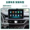 Adecuado para Wuling Hongguang S3 pantalla de control central inteligente Android pantalla grande navegación imagen de marcha atrás máquina todo en uno