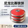 Disco de nylon para competiciones de atletismo, disco especializado para entrenamiento deportivo en escuelas primarias y secundarias, 1 kg, 1.5 kg, 2 kg, disponible en varios colores