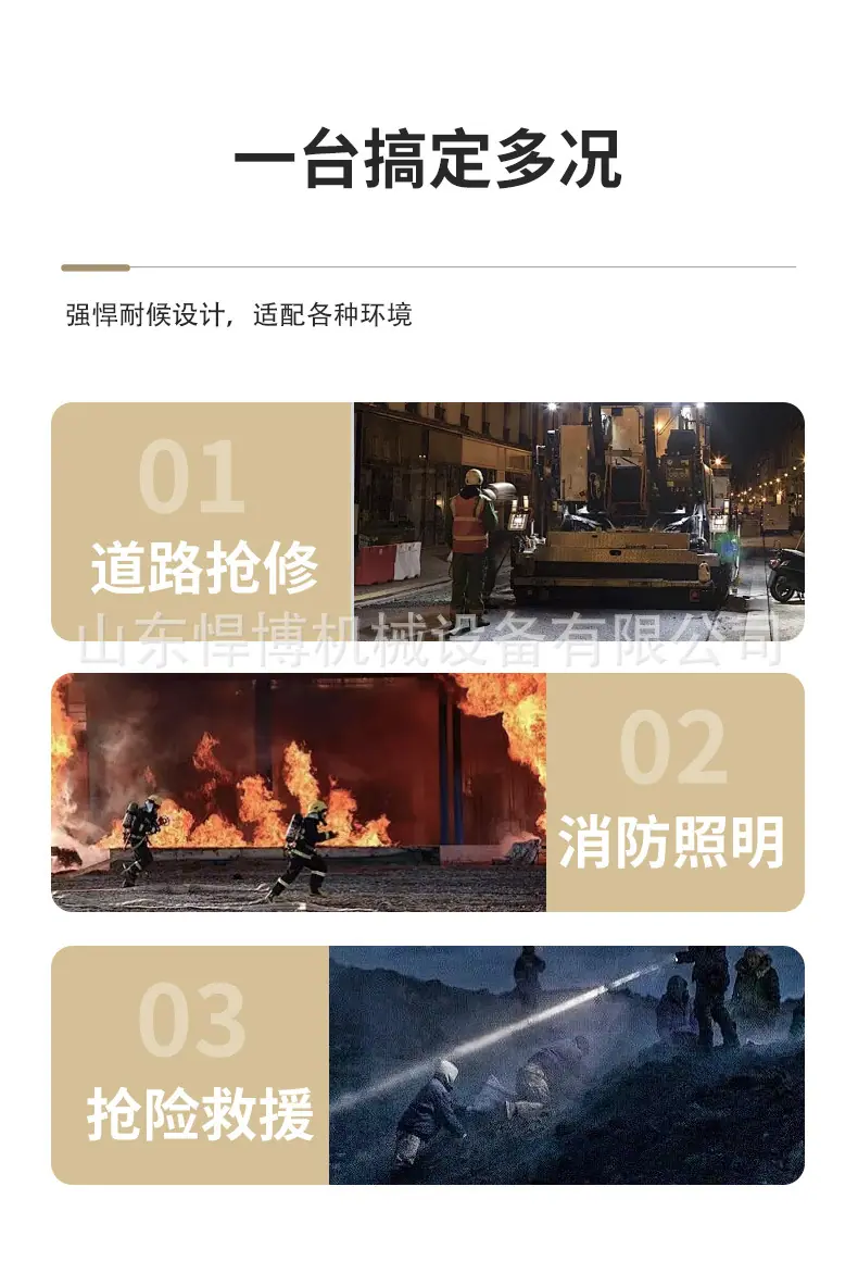 移动照明灯详情页_03.jpg