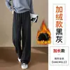 Pantalones de lana franela pierna estrecha pierna ancha mujer otoño e invierno estilo nuevo ropa de mujer más terciopelo más grosor cálido casual pierna recta pantalones de chándal largos