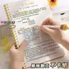 Cuaderno de Hojas Sueltas B5 para Estudiantes de Secundaria y Preparatoria, Libro de Vocabulario con Formato de Tres Cuadrículas de Tres Líneas, Cuaderno de Ejercicios de Inglés Engrosado