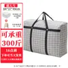 Bolsa de equipaje para mudanza gran capacidad tela Oxford fábrica directa impermeable a prueba de polvo bolsa de mudanza engrosada