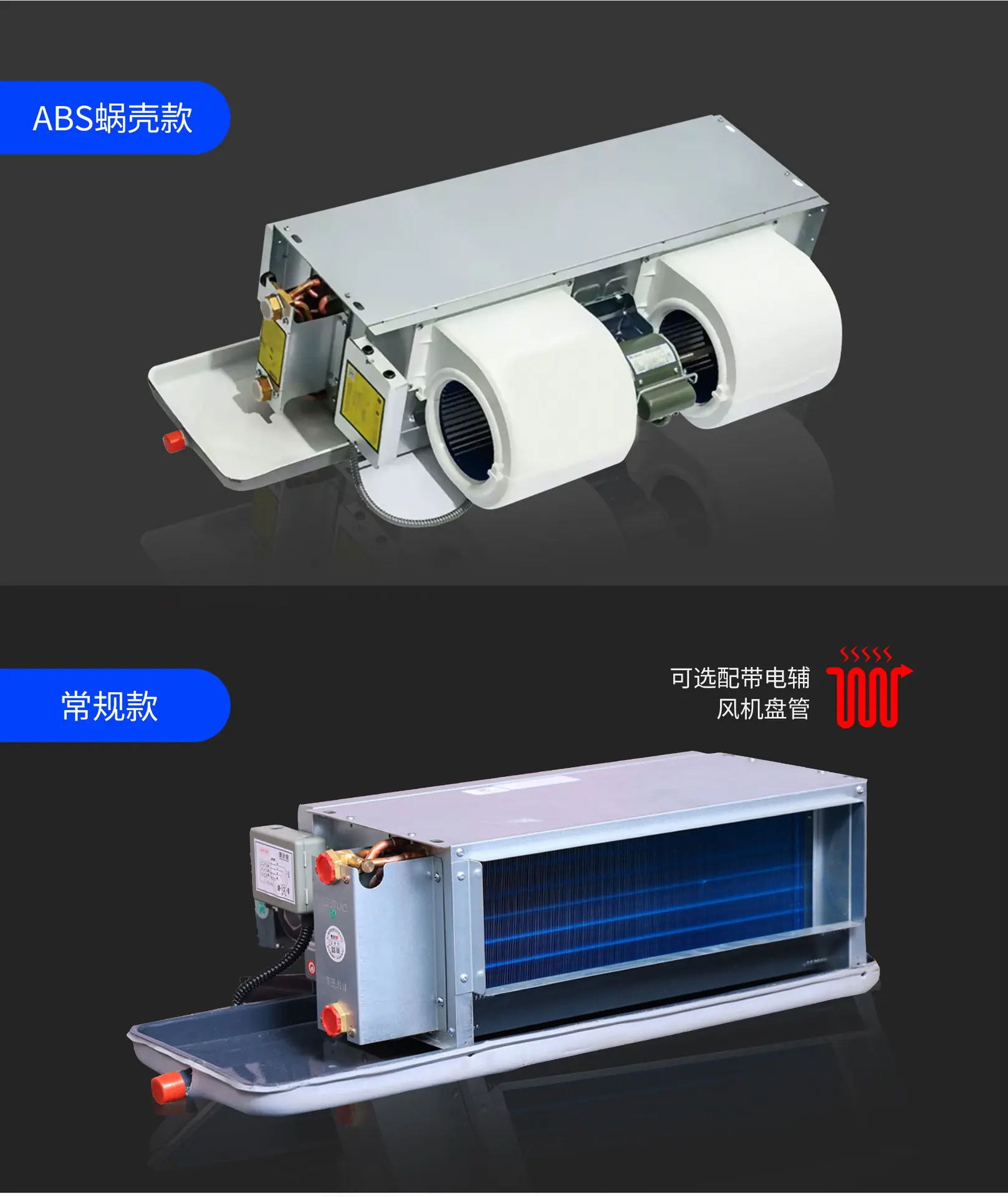卧式风盘详情_03.jpg