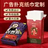 Papel de Lenço para Caixa de Cigarros Personalizado, Papel de Lenço Publicitário para Restaurante, Papel de Lenço para Caixa de Poker, Guardanapos com Impressão de Logotipo, Papel de Lenço Personalizado
