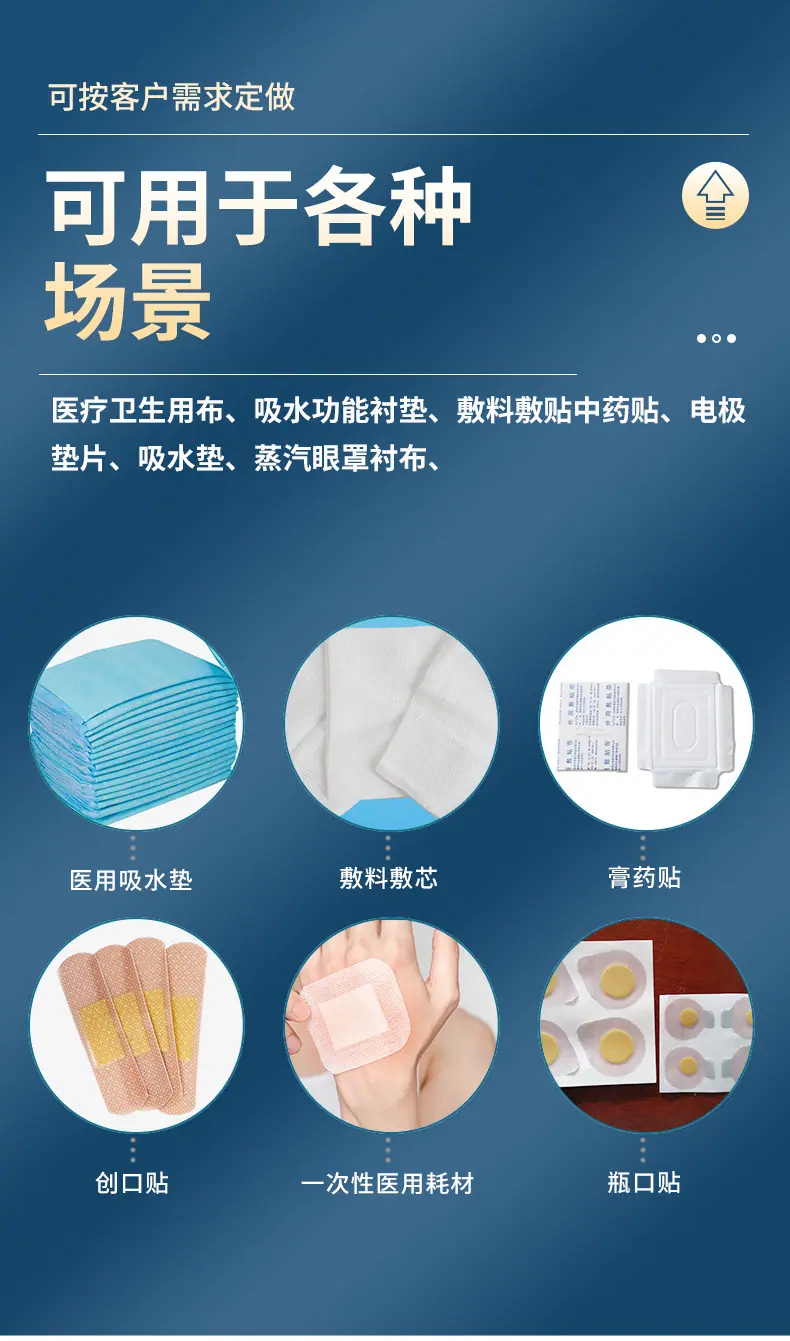 康源无纺布详情_03
