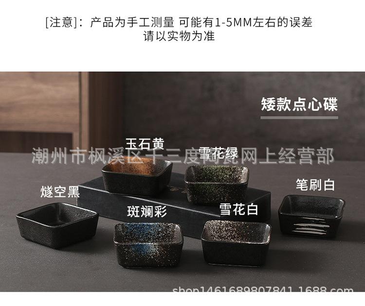 点心碟-修改_05.jpg