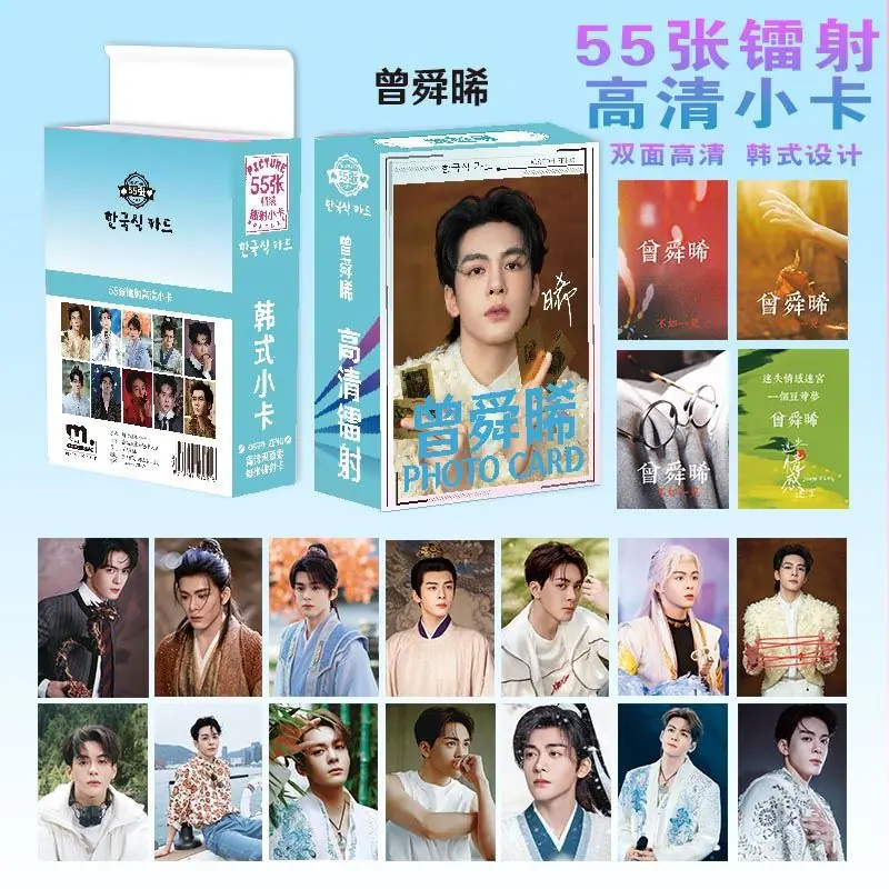 曾舜晞.jpg