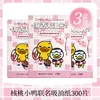 Papel absorbente de aceite facial con 100% fragancia de té verde, agradable para la piel, refrescante, maquillaje facial, papel absorbente de aceite, absorbente de aceite facial, sin maquillaje.
