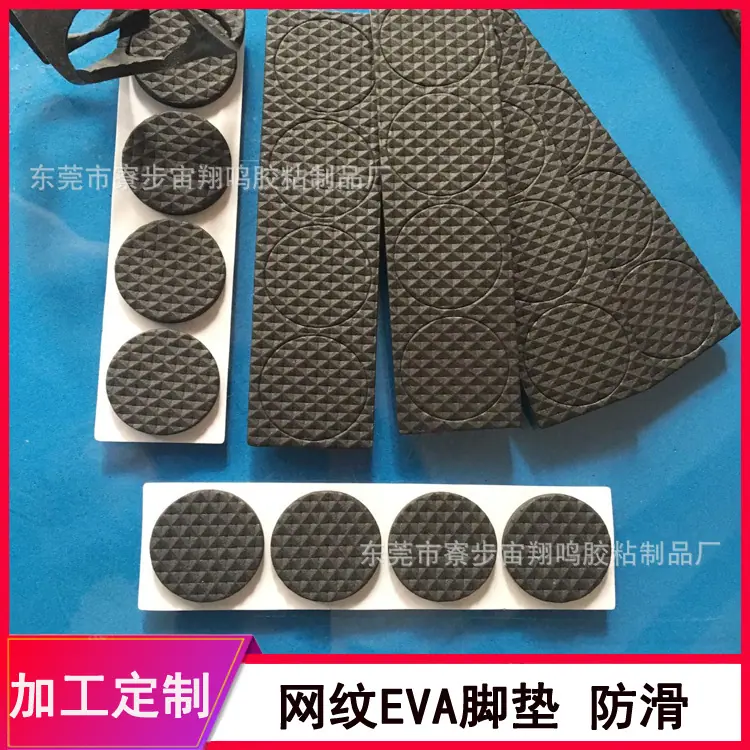 网纹EVA脚垫.jpg