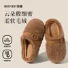 2026 Nuevas Pantuflas de Algodón Peludo Rizado Otoño Invierno para Mujer, Calientes para Interiores en Casa, Suela Gruesa Antideslizante, Simples, de Punta Cerrada