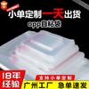 Bolsa de plástico opp transparente personalizada de fábrica de Guangzhou embalaje armadura de desgaste bolsa autoadhesiva engrosada bolsa de embalaje bolsa autoadhesiva