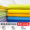 Algodón Peinado Fino 9088 Algodón Puro Tejido Plano Alta Densidad Algodón Peinado Fino Hilo de Bali Tela Fina Tela de Forro para Camisa