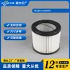Adecuado para Accesorios de Aspiradora de Venta Caliente Transfronteriza Elemento Filtrante H1210
